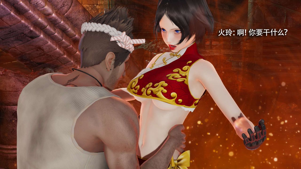 《[3D]魔導世界》漫画 第15話