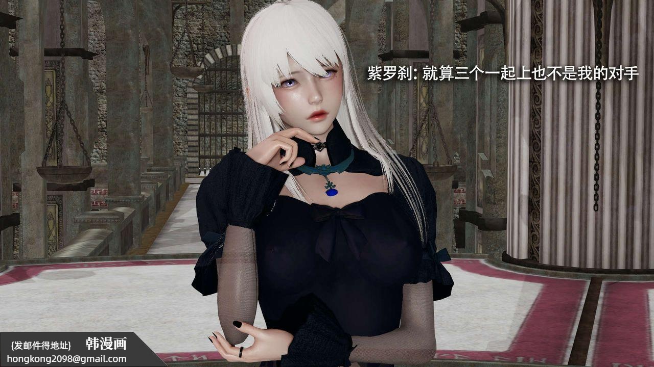 《[3D]魔導世界》漫画 第15話