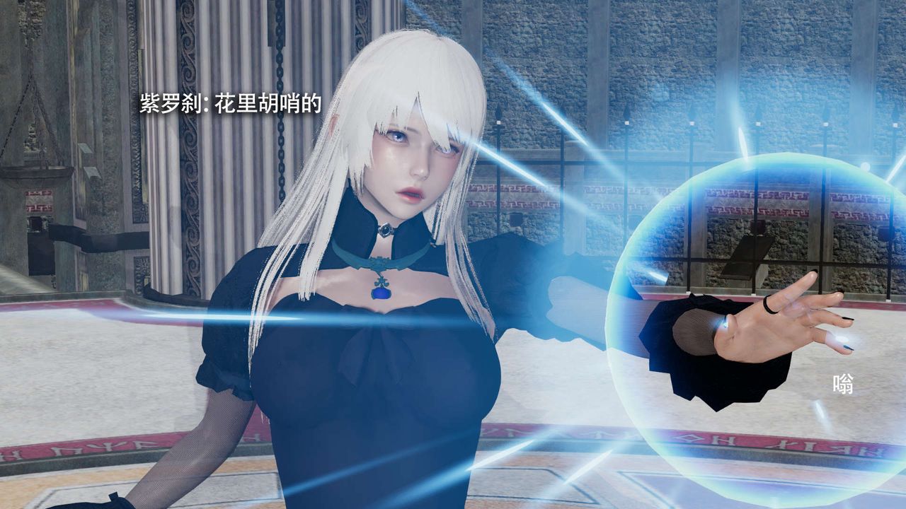 《[3D]魔導世界》漫画 第16話