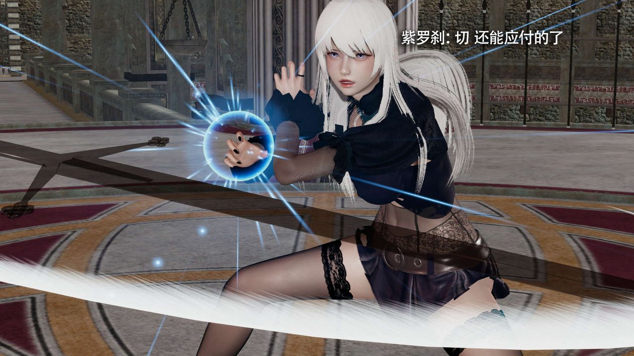 《[3D]魔導世界》漫画 第16話