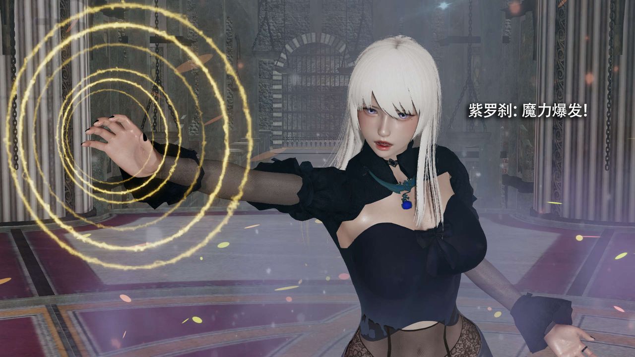《[3D]魔導世界》漫画 第16話