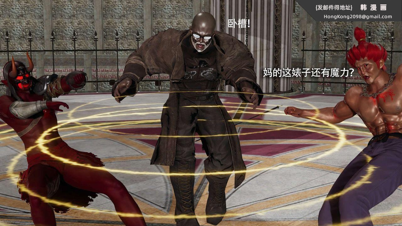 《[3D]魔導世界》漫画 第16話