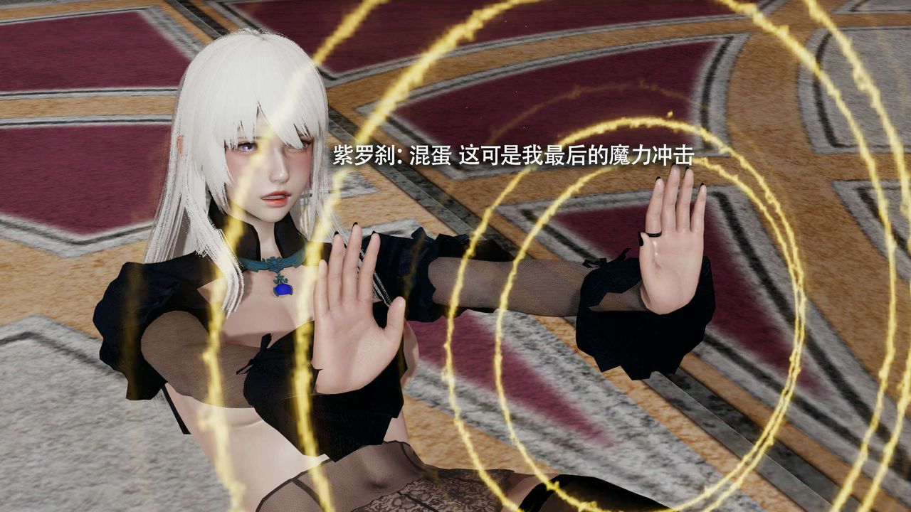 《[3D]魔導世界》漫画 第16話