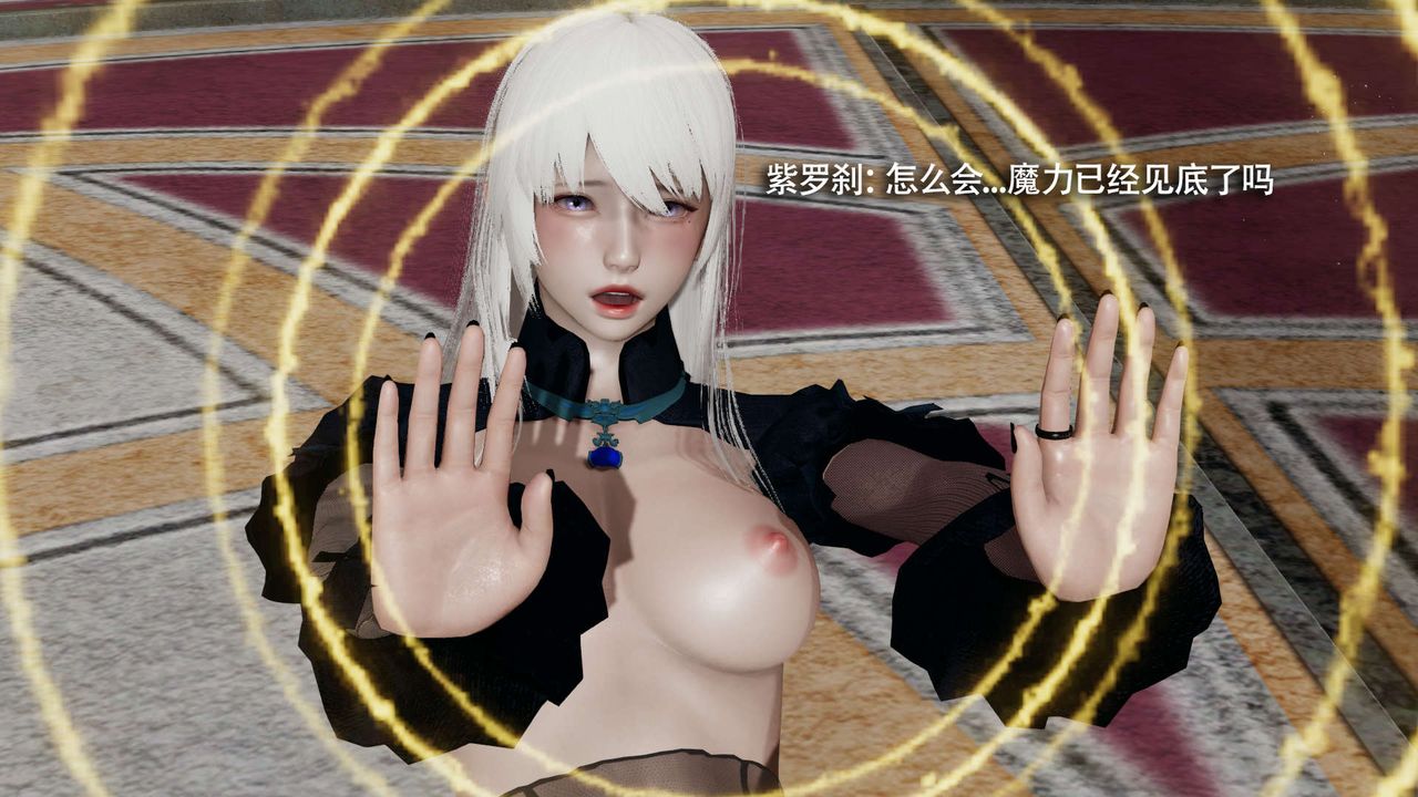 《[3D]魔導世界》漫画 第16話