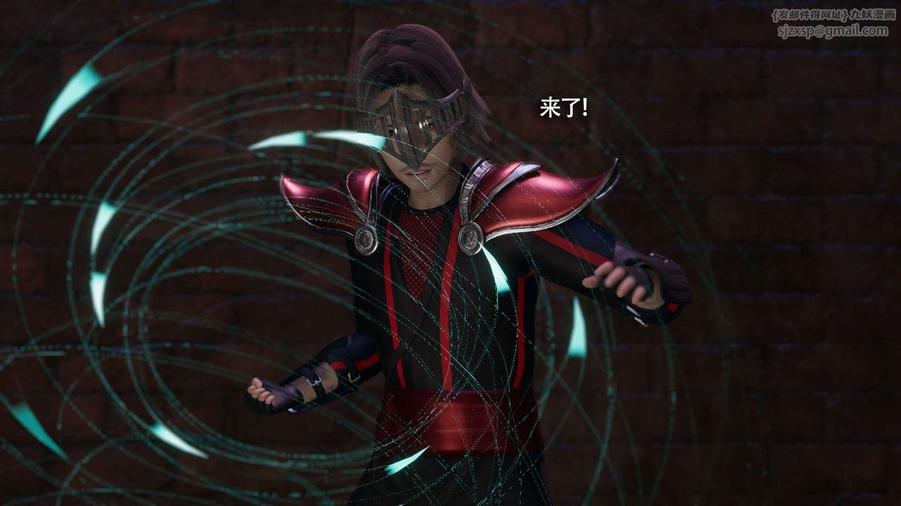 《[3D]魔導世界》漫画 第16話