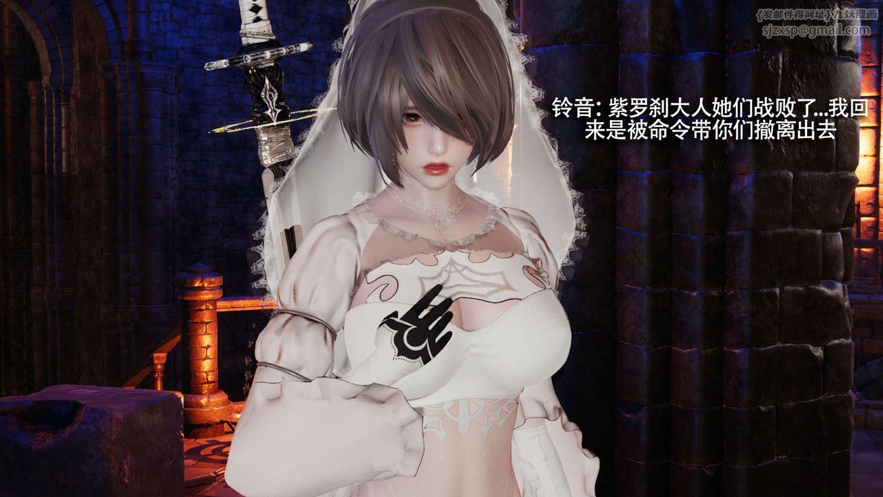 《[3D]魔導世界》漫画 第16話