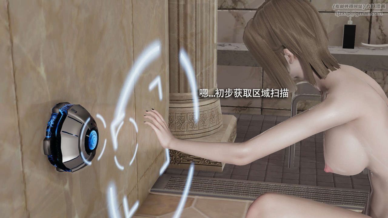 《[3D]魔導世界》漫画 第17話