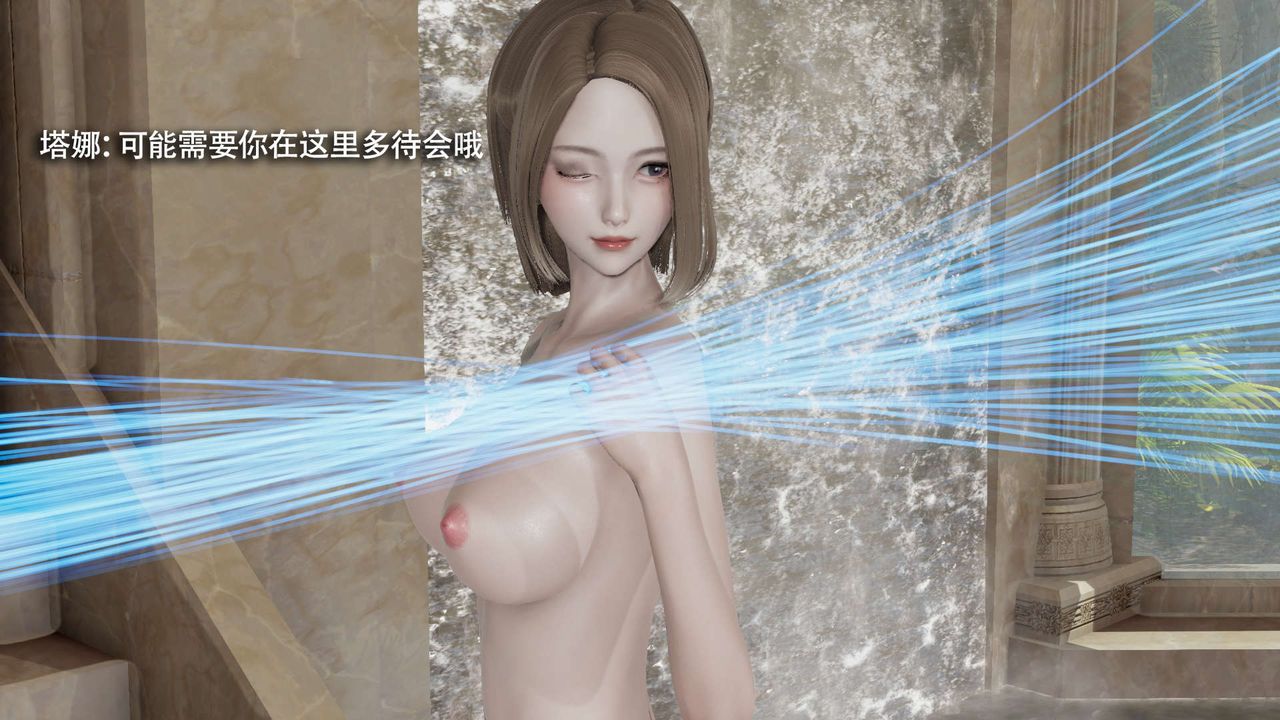 《[3D]魔導世界》漫画 第17話