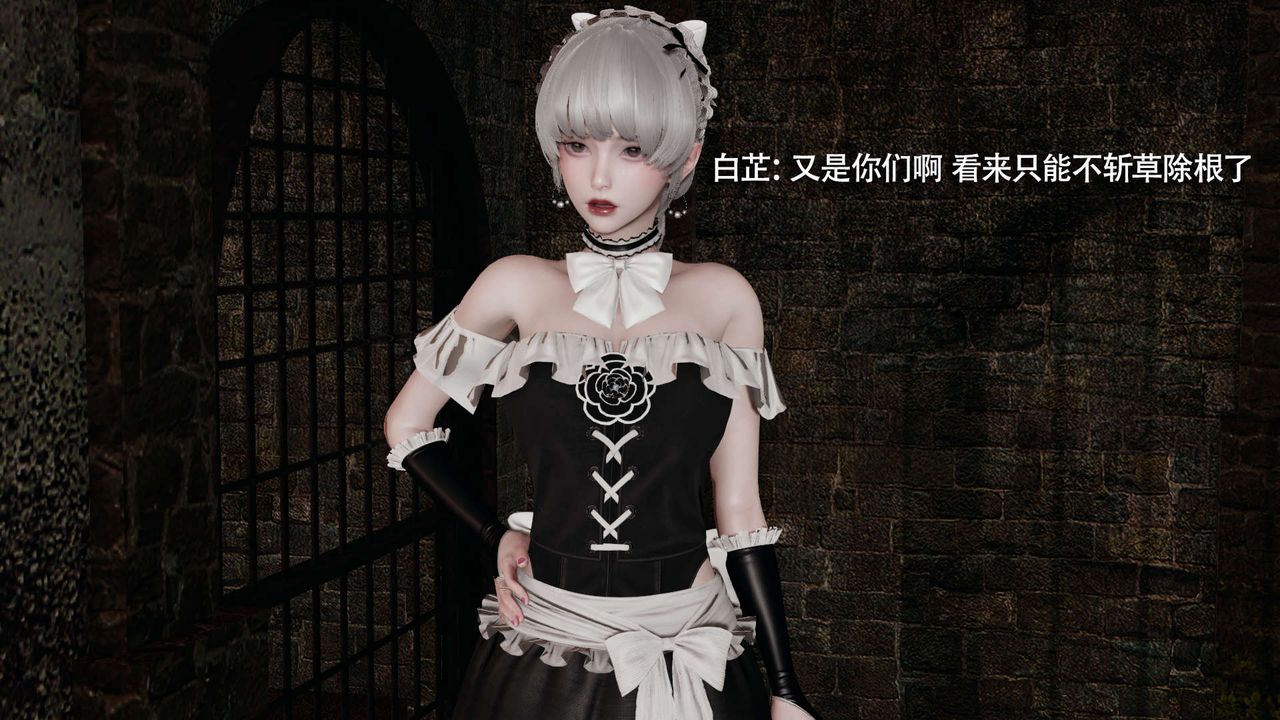《[3D]魔導世界》漫画 第17話