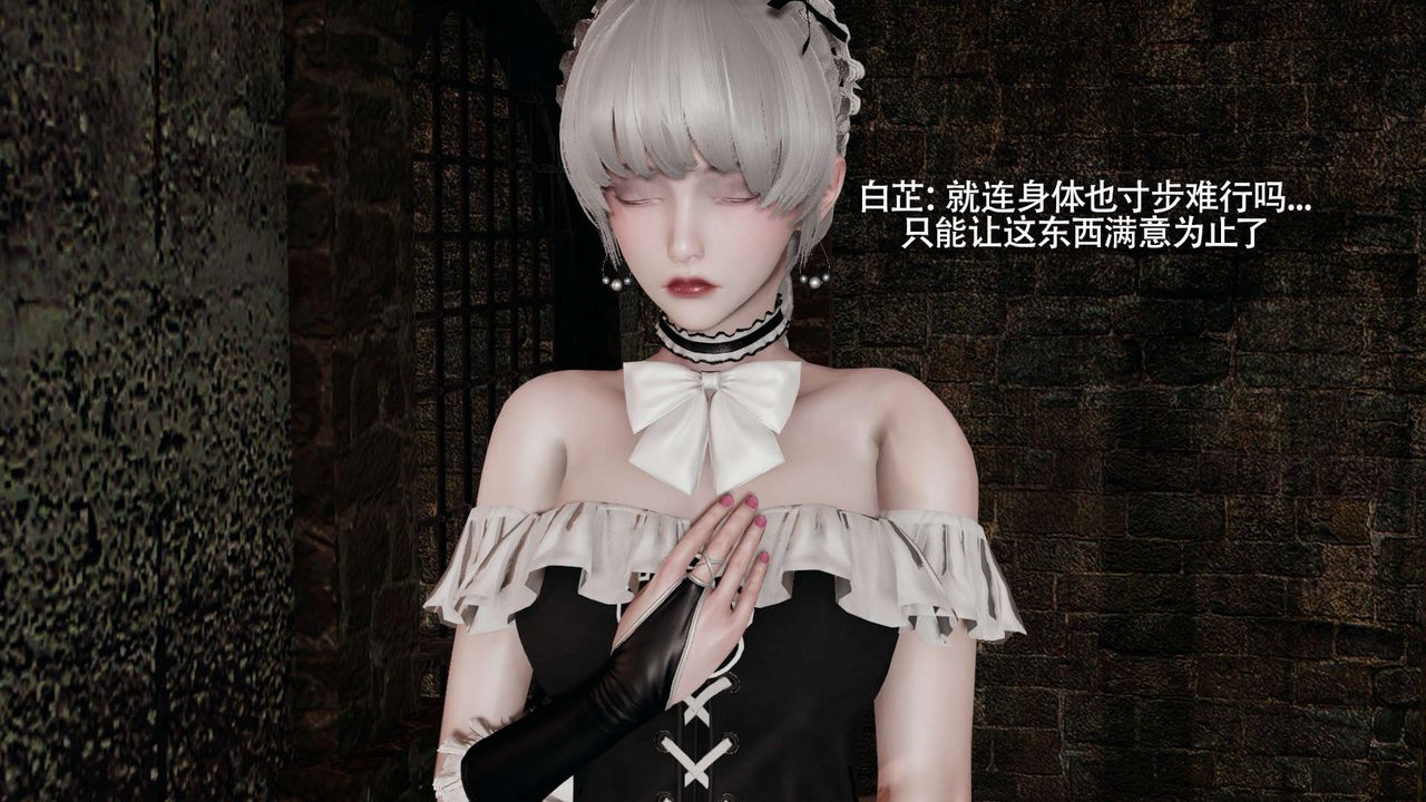《[3D]魔導世界》漫画 第17話