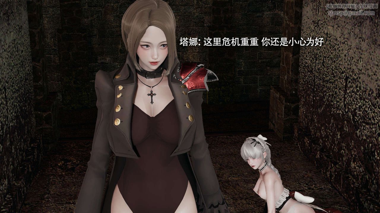 《[3D]魔導世界》漫画 第17話