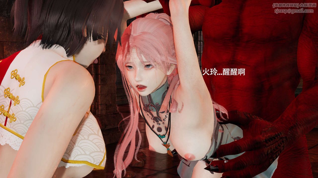 《[3D]魔導世界》漫画 第18話