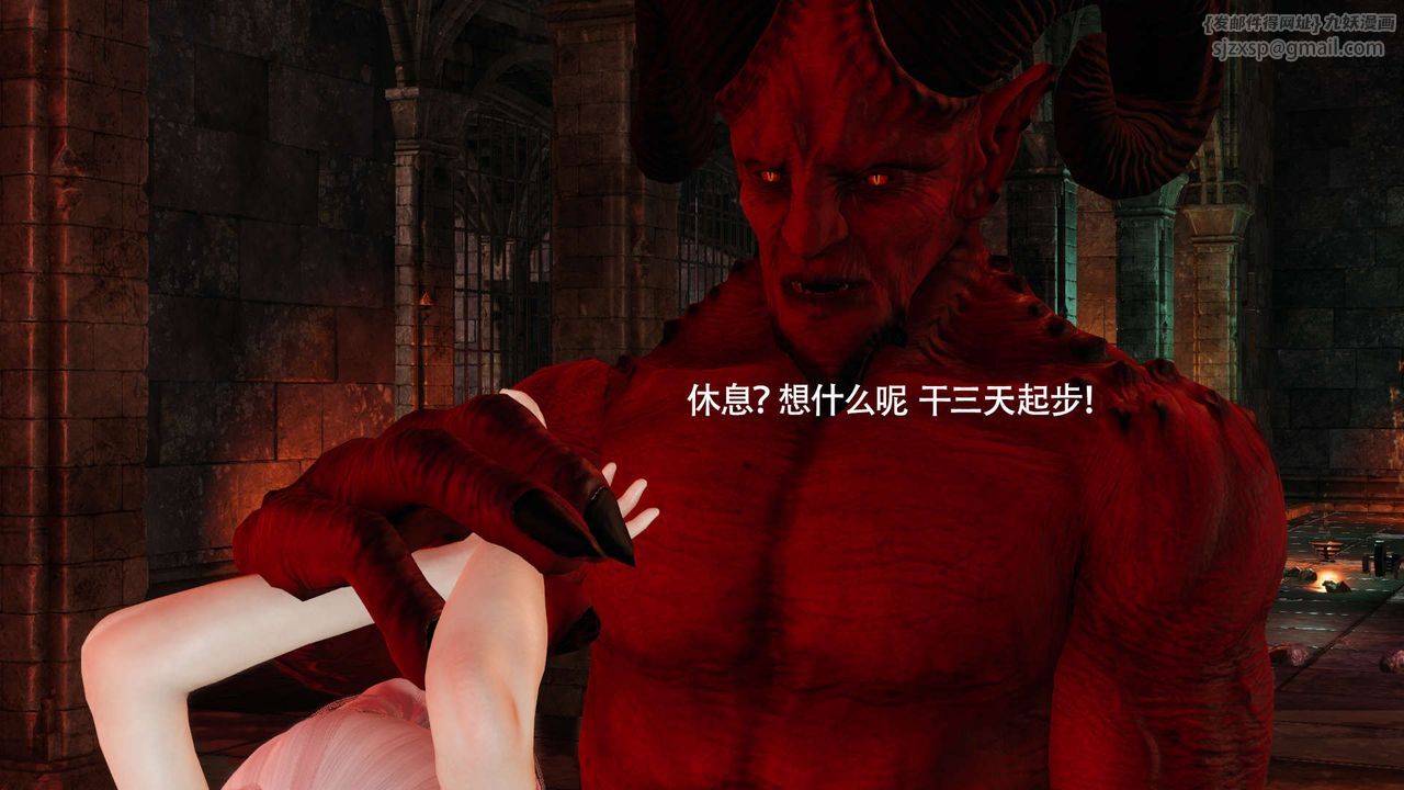 《[3D]魔導世界》漫画 第18話