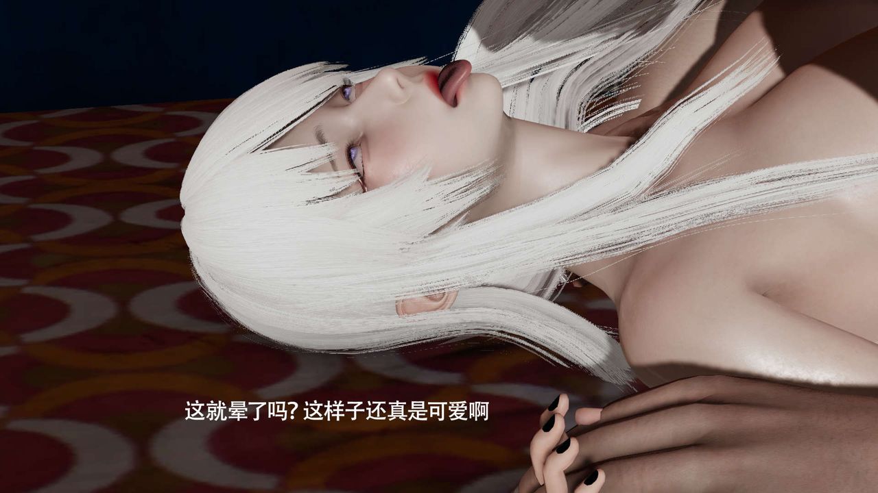《[3D]魔導世界》漫画 第18話