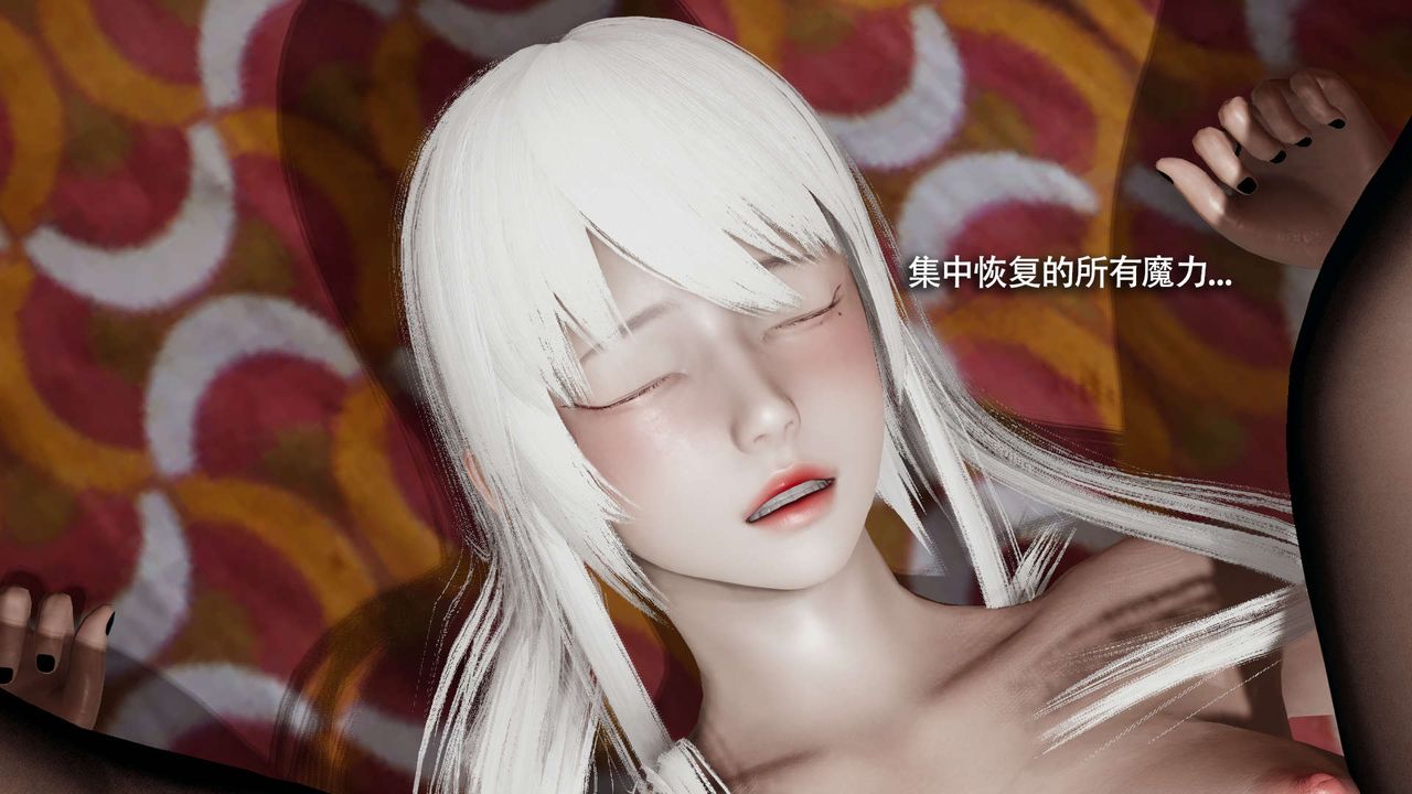《[3D]魔導世界》漫画 第18話