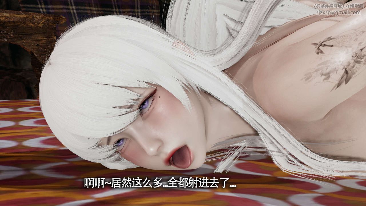 《[3D]魔導世界》漫画 第19話