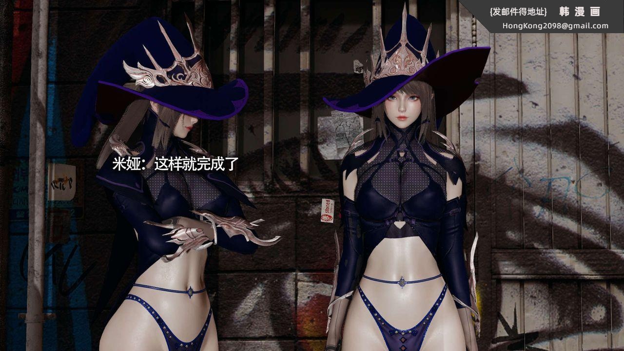 《[3D]魔導世界》漫画 第19話