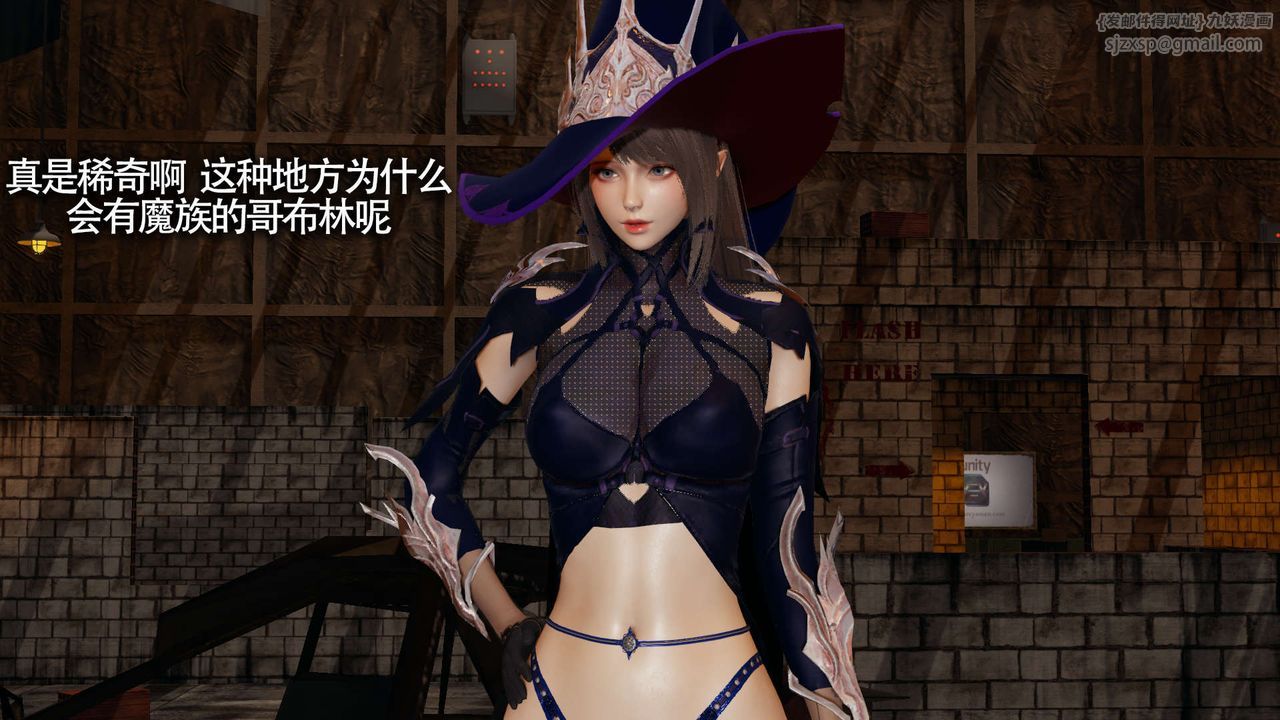《[3D]魔導世界》漫画 第19話