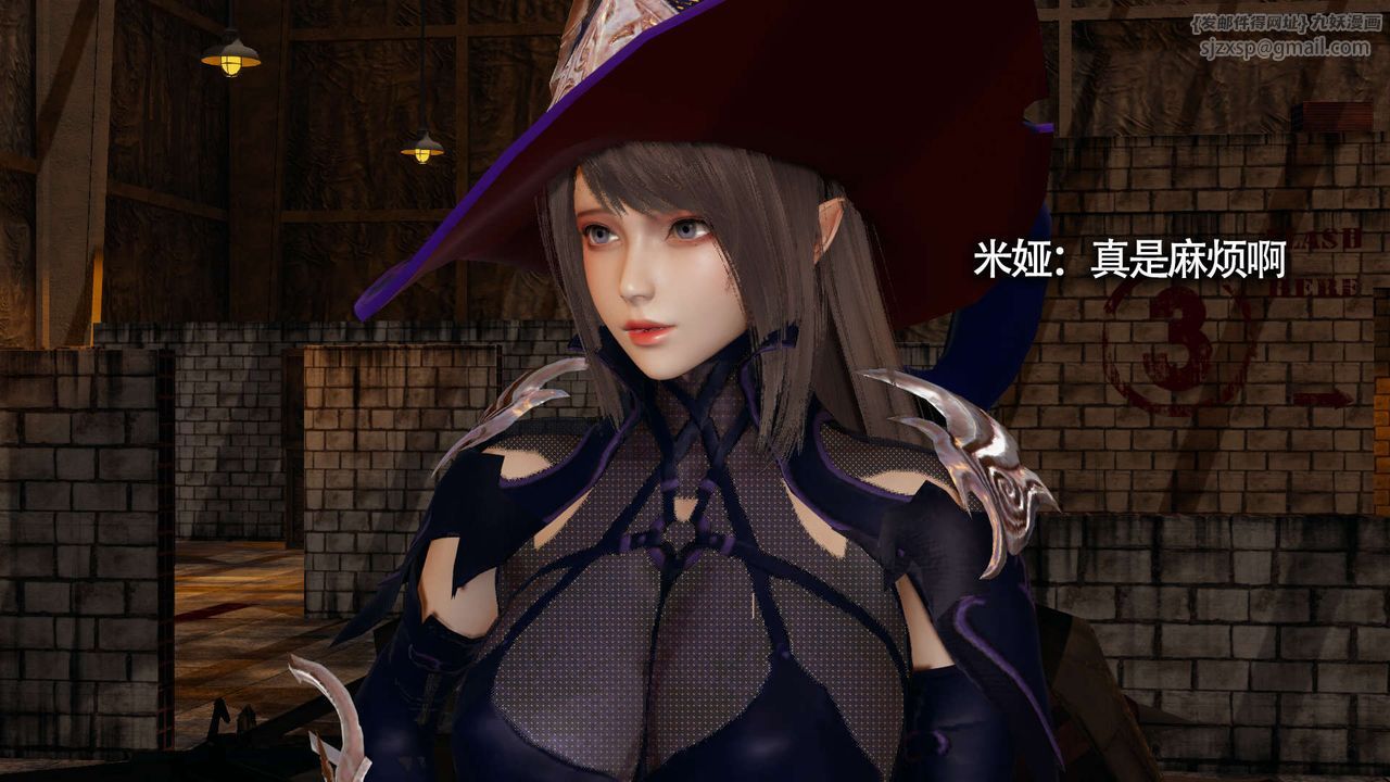 《[3D]魔導世界》漫画 第19話