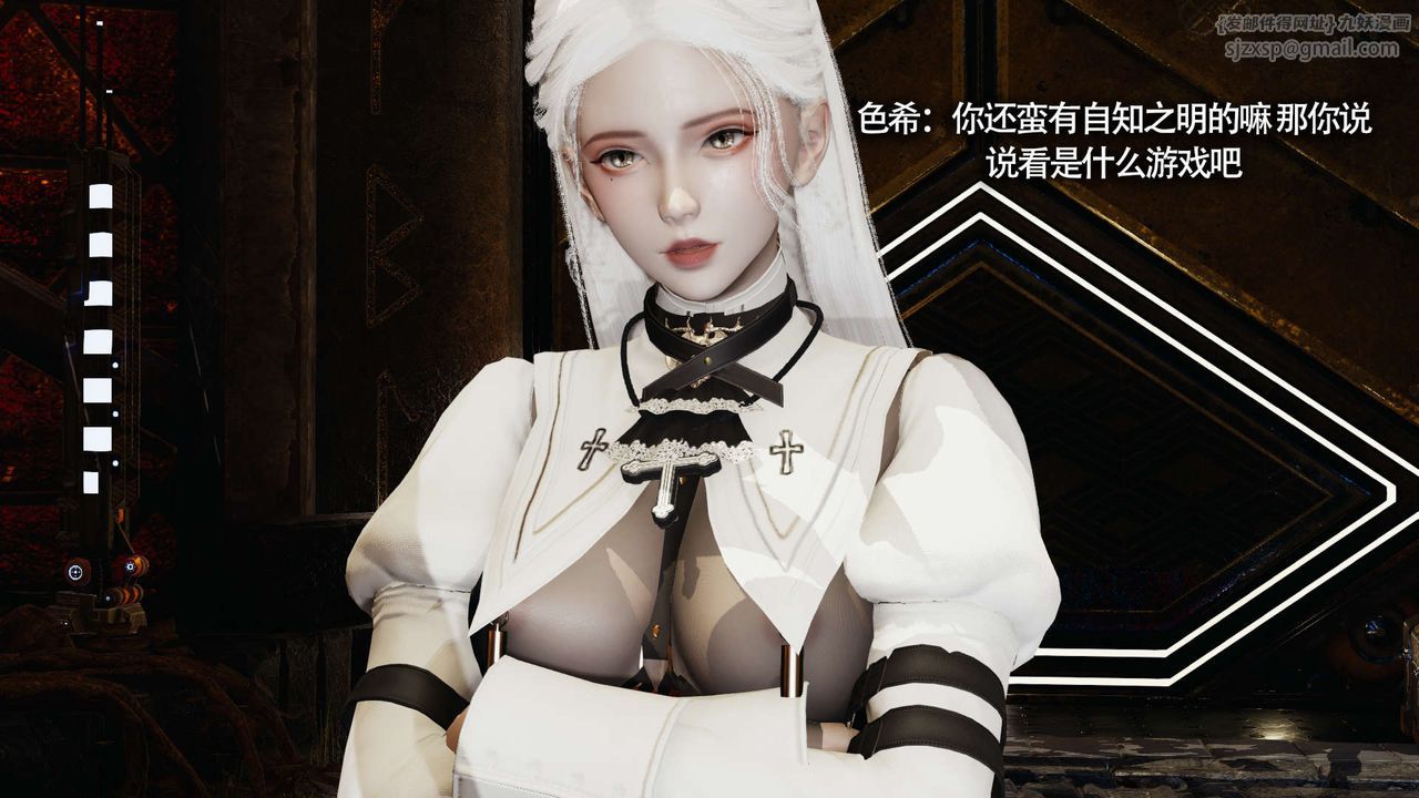 《[3D]魔導世界》漫画 第19話