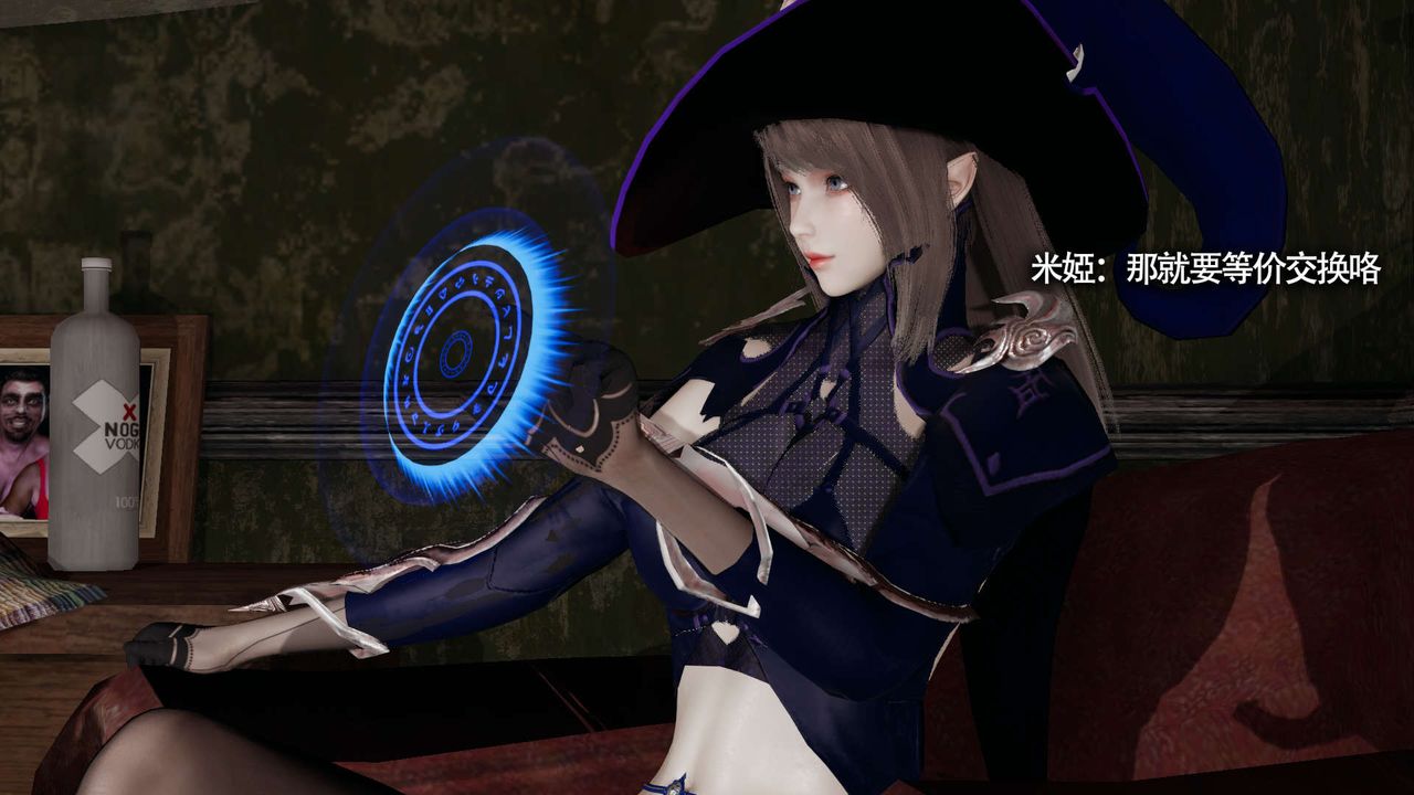 《[3D]魔導世界》漫画 第21話