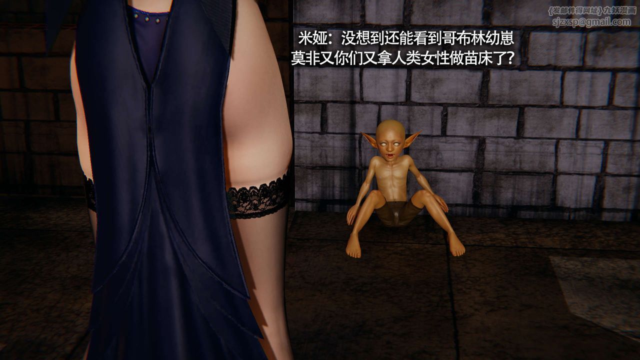 《[3D]魔導世界》漫画 第21話