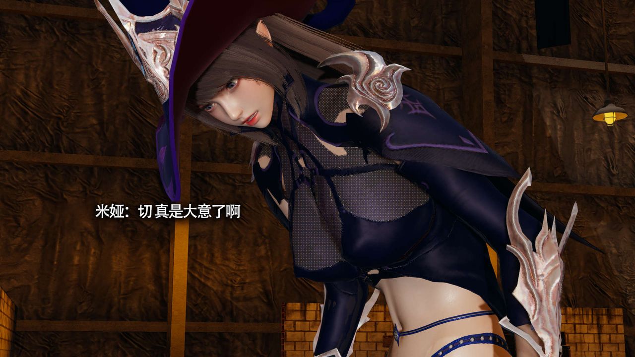 《[3D]魔導世界》漫画 第21話
