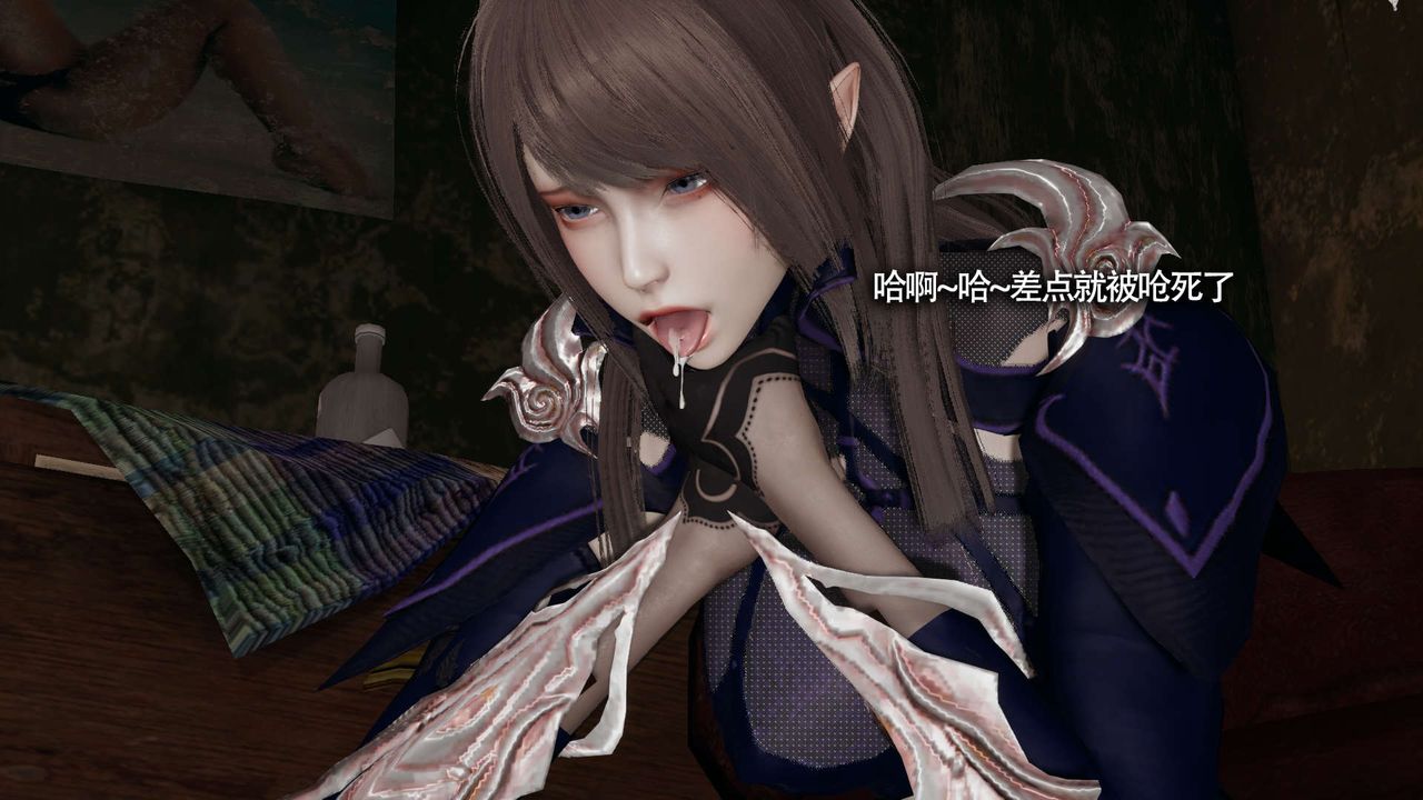 《[3D]魔導世界》漫画 第21話