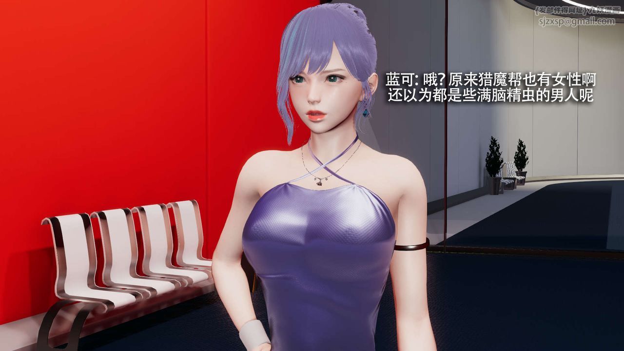 《[3D]魔導世界》漫画 第23話