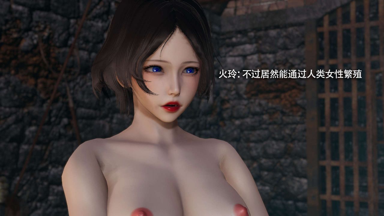 《[3D]魔導世界》漫画 第23話