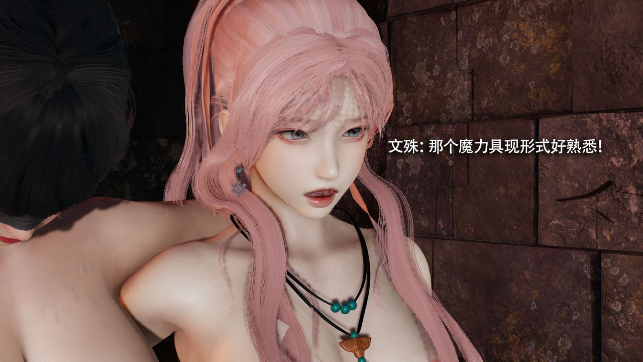 《[3D]魔導世界》漫画 第23話