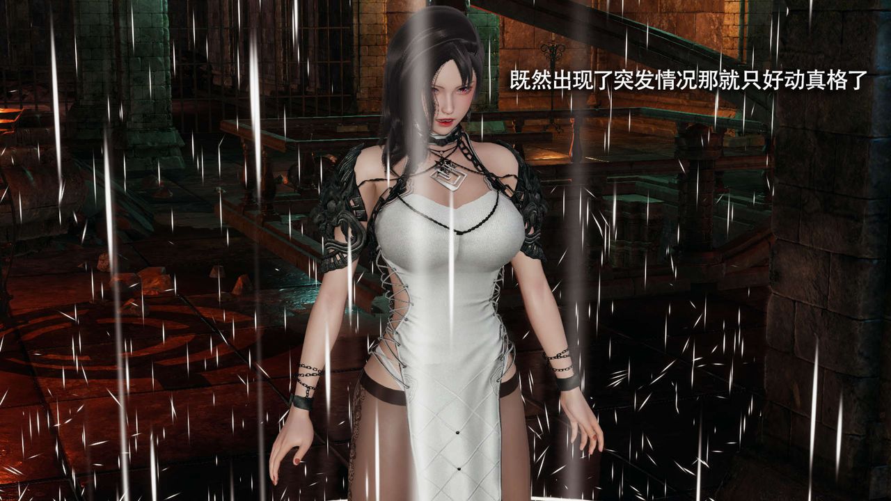 《[3D]魔導世界》漫画 第23話