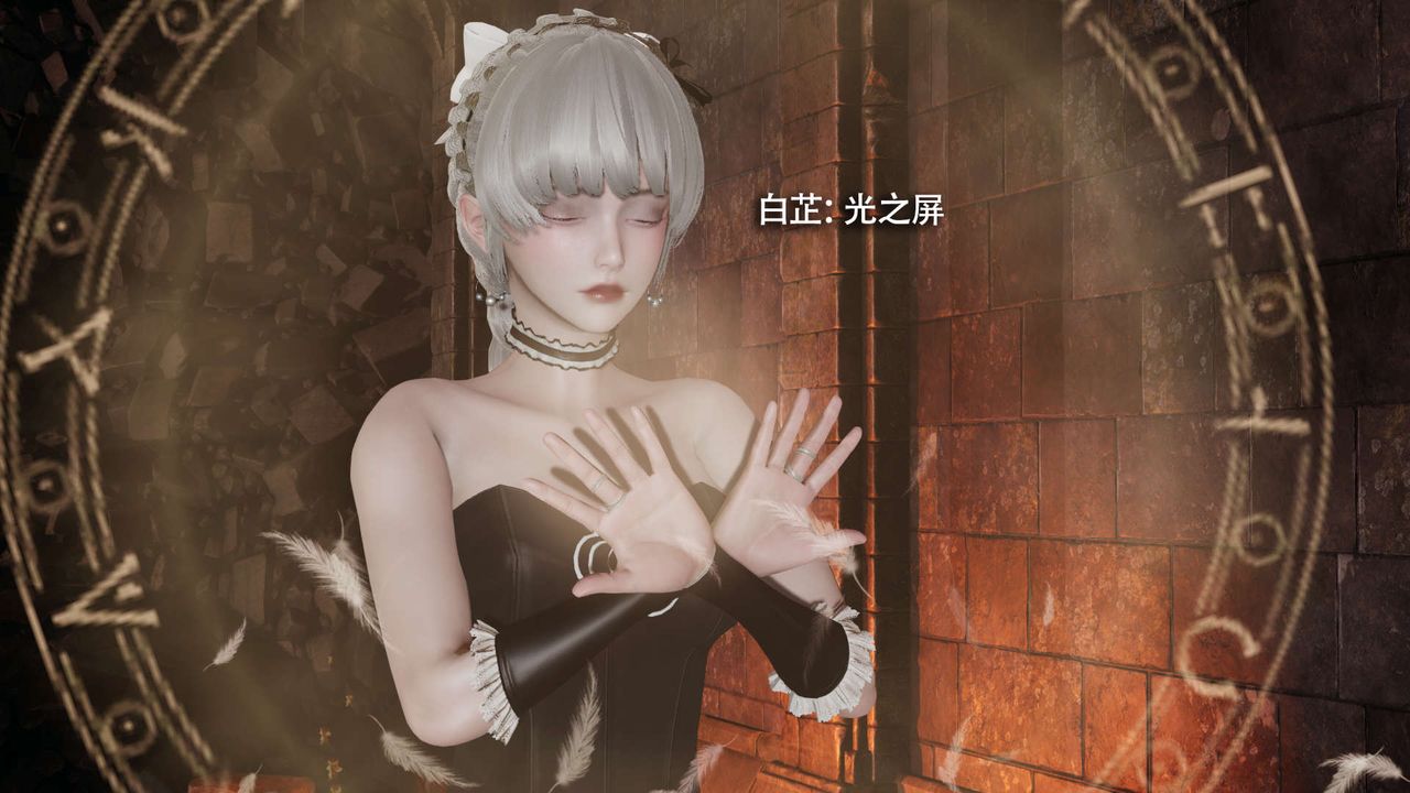 《[3D]魔導世界》漫画 第23話