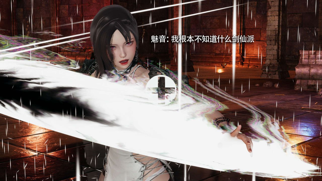 《[3D]魔導世界》漫画 第23話