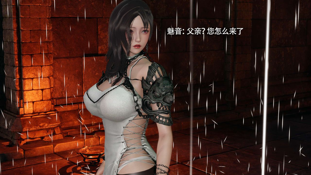 《[3D]魔導世界》漫画 第23話