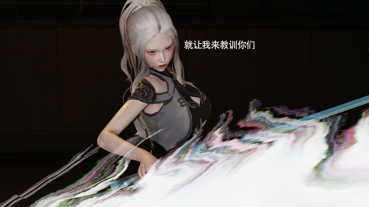 《[3D]魔導世界》漫画 第23話