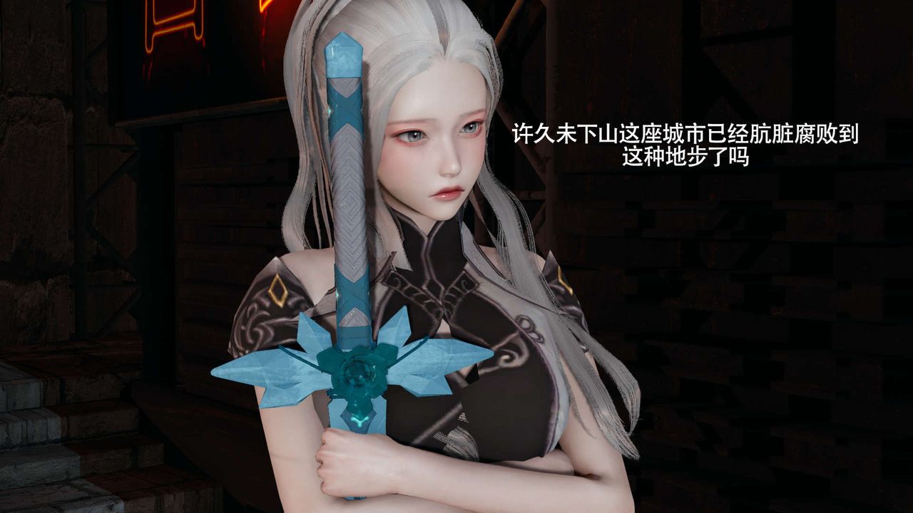 《[3D]魔導世界》漫画 第23話