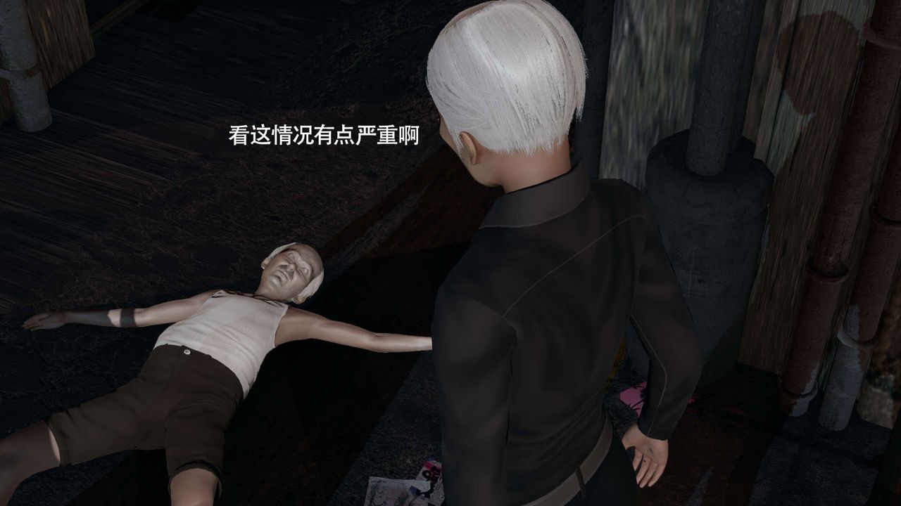 《[3D]魔導世界》漫画 第24話