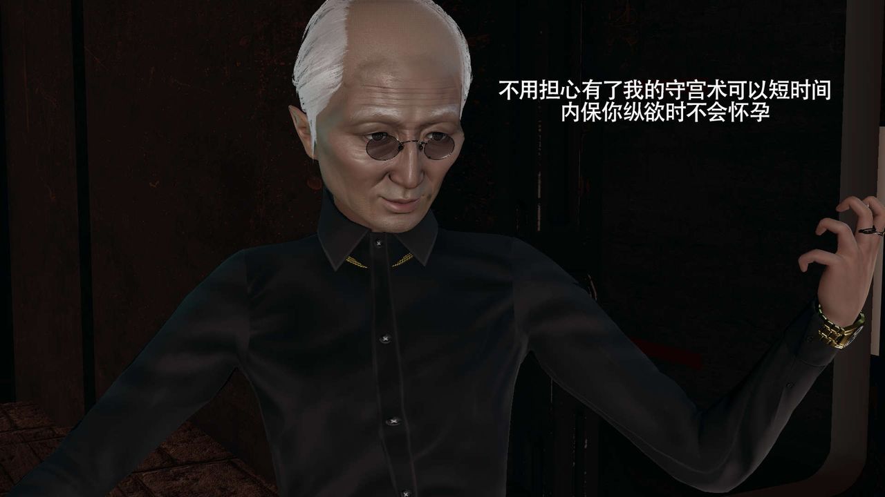 《[3D]魔導世界》漫画 第24話