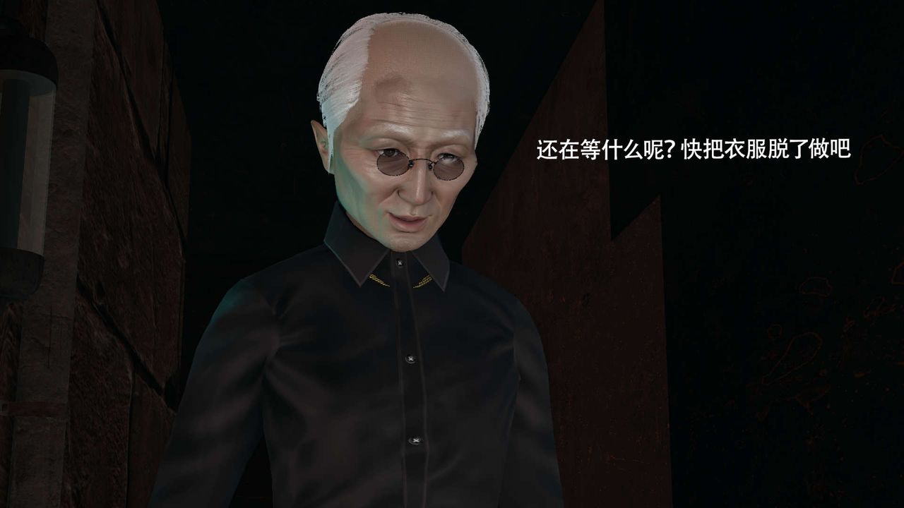 《[3D]魔導世界》漫画 第24話