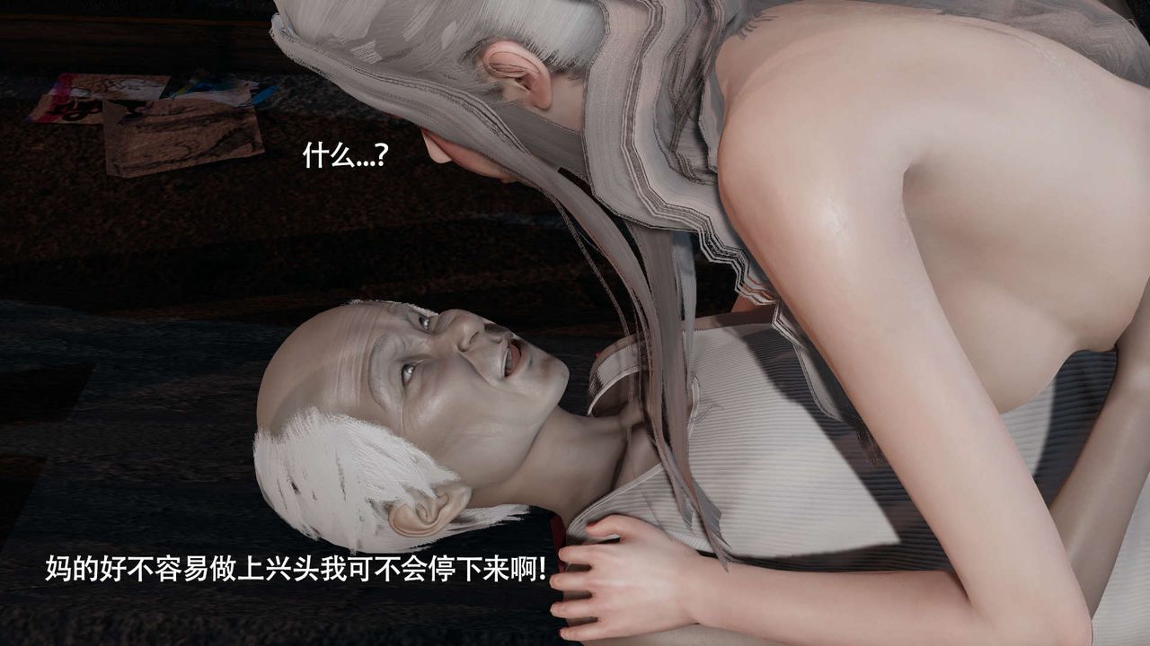 《[3D]魔導世界》漫画 第24話