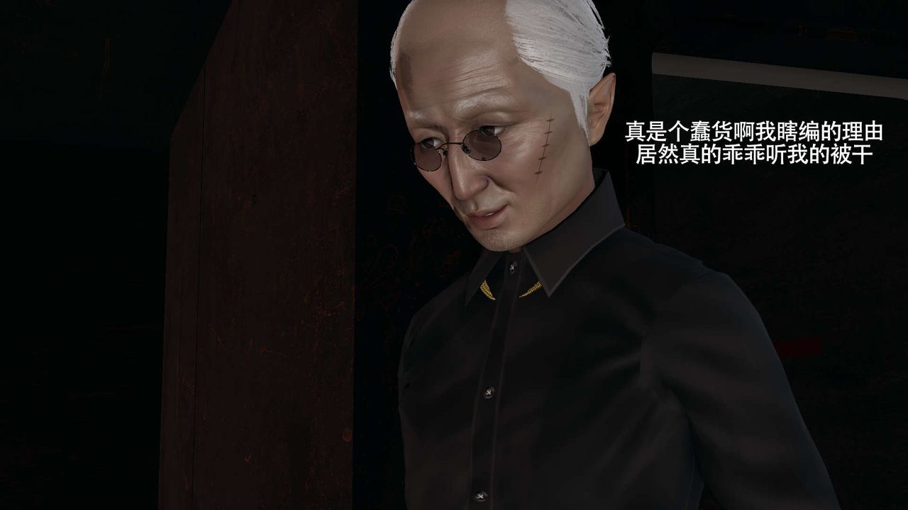 《[3D]魔導世界》漫画 第24話