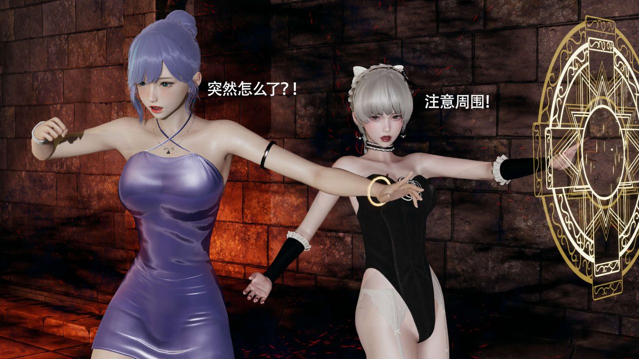 《[3D]魔導世界》漫画 第24話