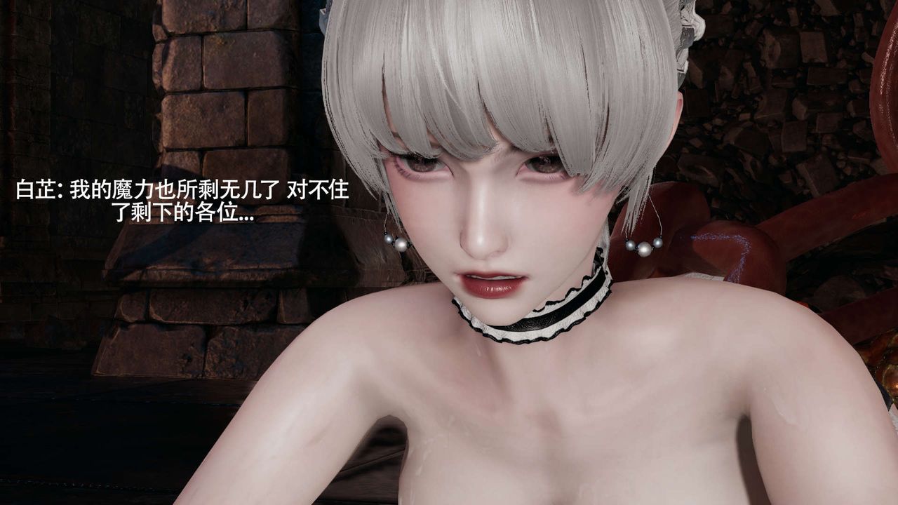 《[3D]魔導世界》漫画 第25話
