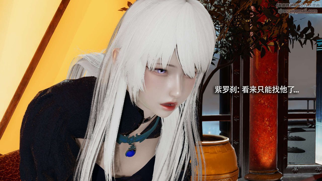 《[3D]魔導世界》漫画 第26話