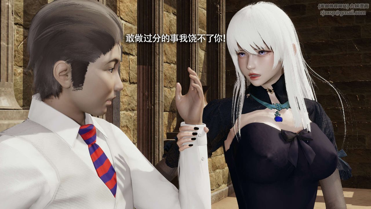 《[3D]魔導世界》漫画 第26話