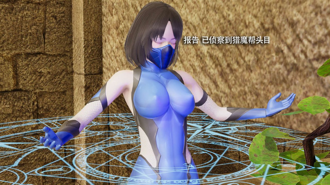 《[3D]魔導世界》漫画 第26話