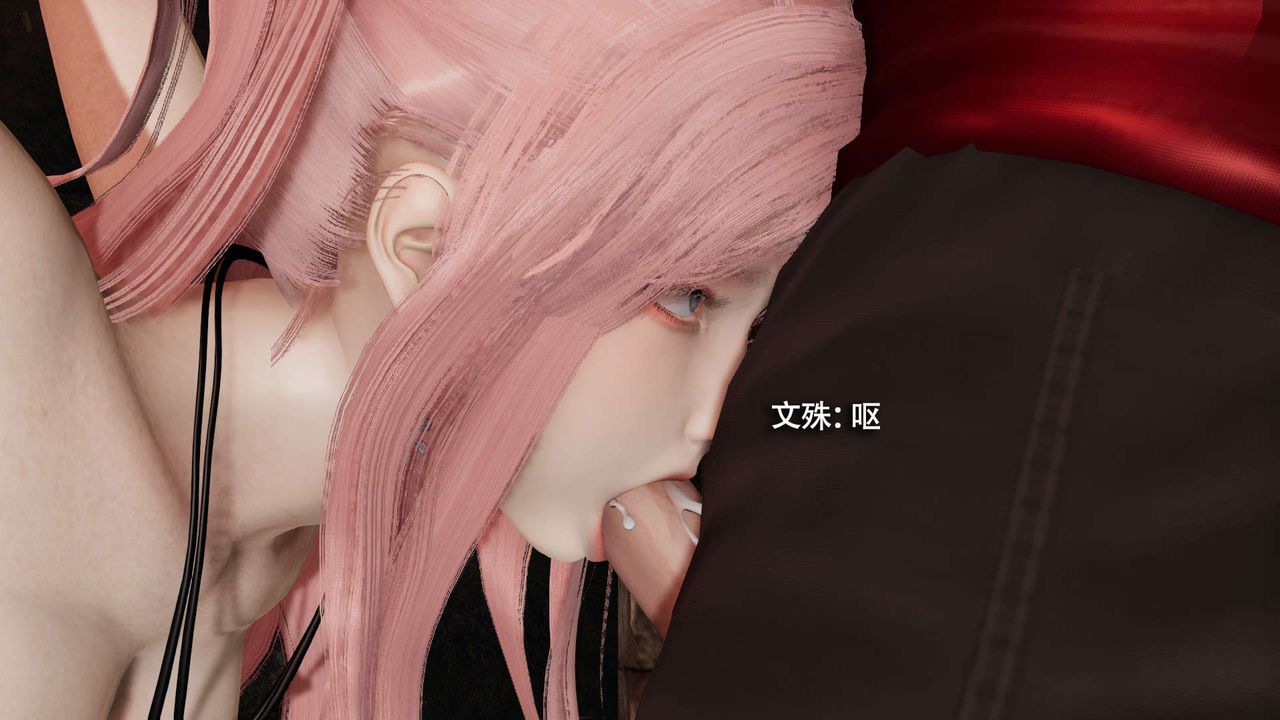 《[3D]魔導世界》漫画 第27話