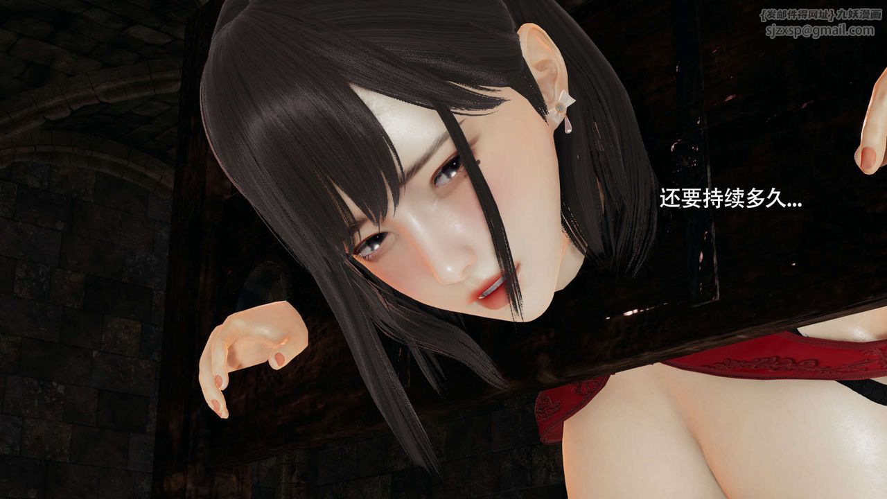 《[3D]魔導世界》漫画 第27話