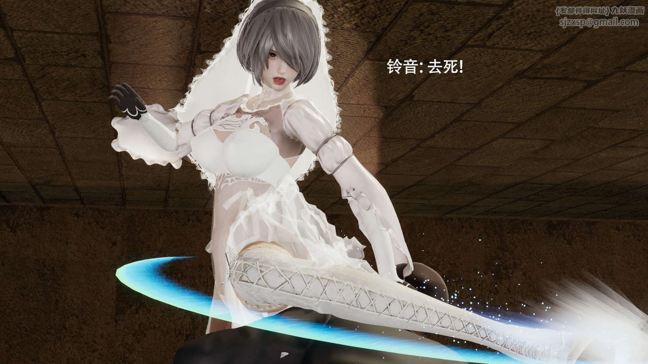 《[3D]魔導世界》漫画 第28話